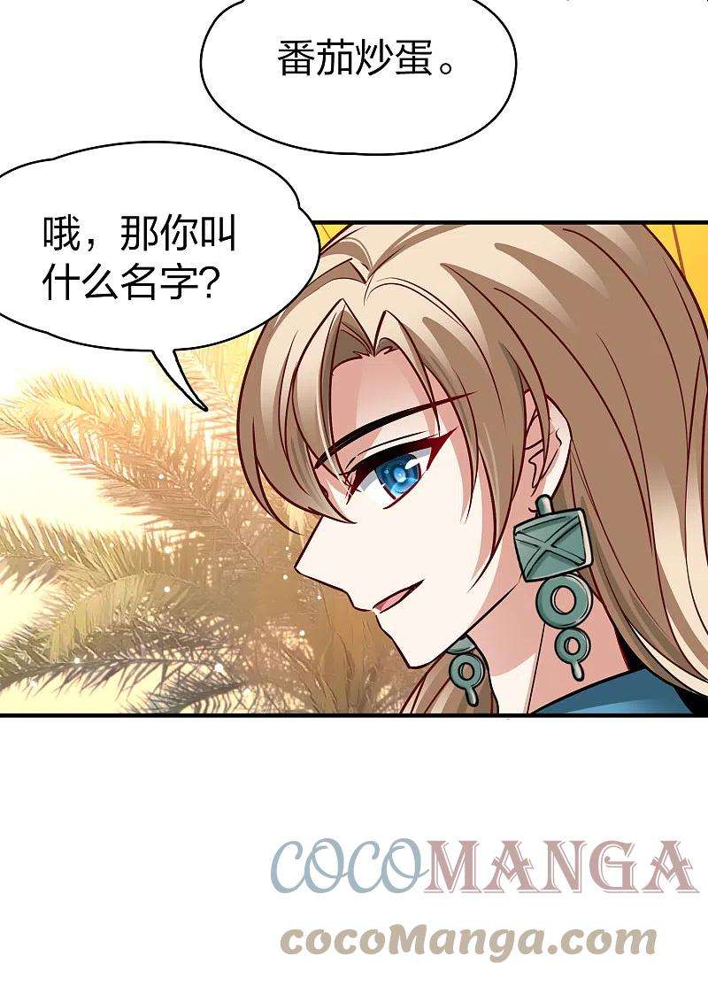 寻找前世之旅2季第145话 水土不服2