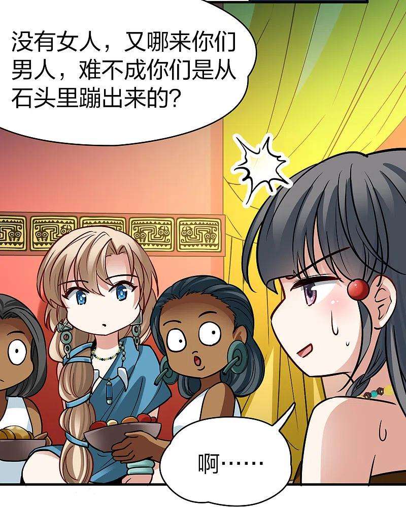 寻找前世之旅2季第145话 水土不服2