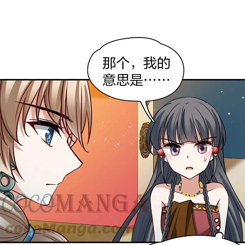 寻找前世之旅2季第145话 水土不服2