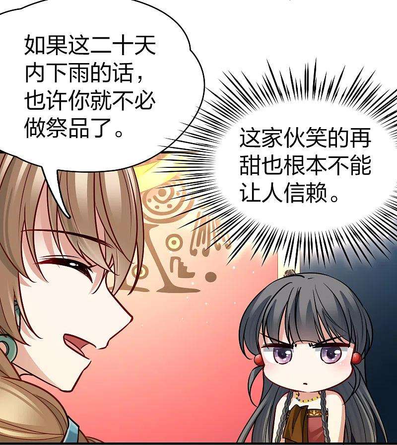 寻找前世之旅2季第145话 水土不服2