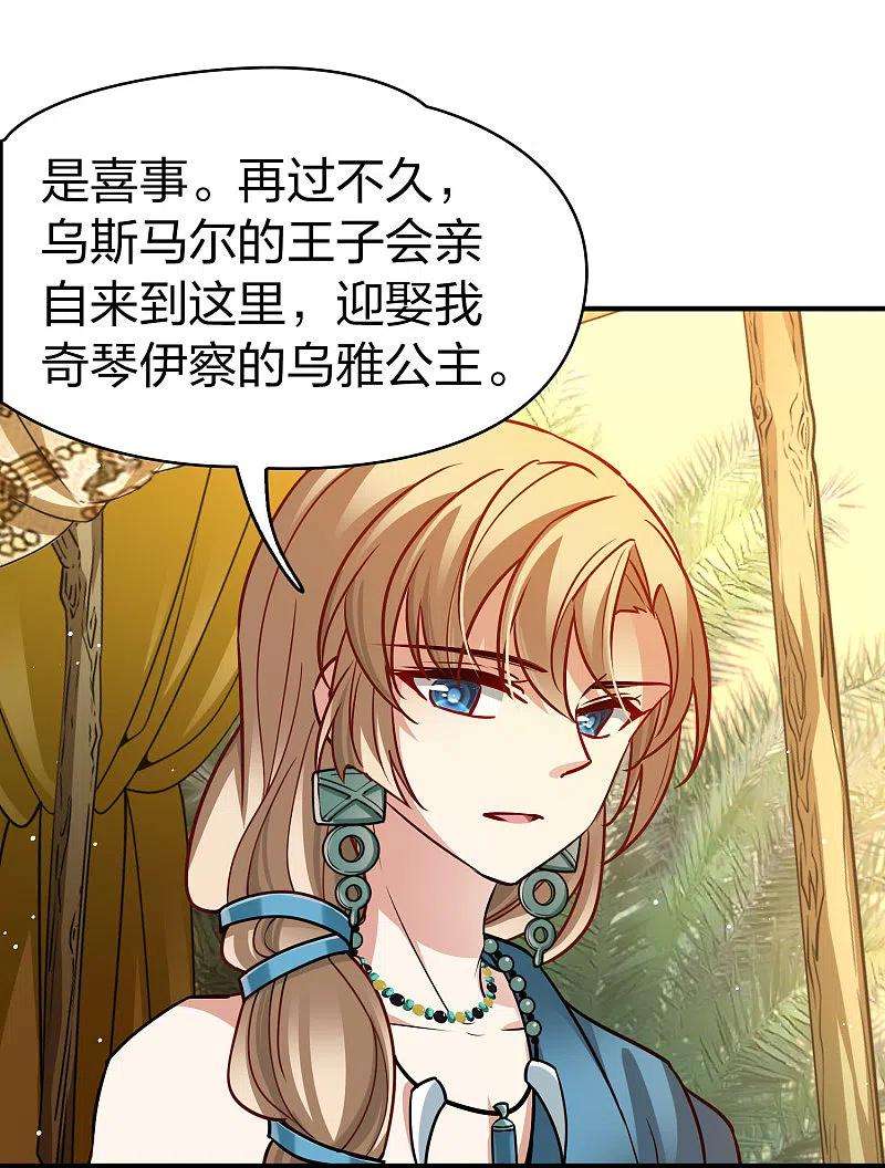 寻找前世之旅2季第146话 信仰1