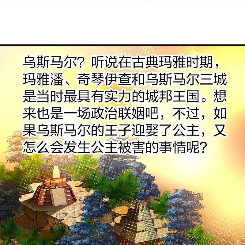寻找前世之旅2季第146话 信仰1