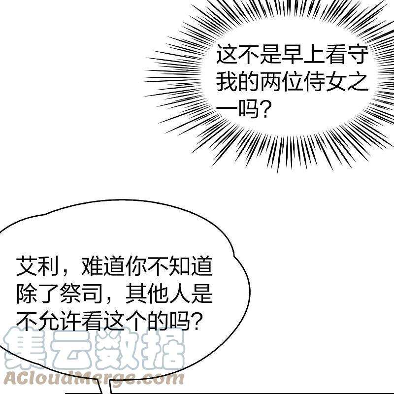 寻找前世之旅2季第146话 信仰1
