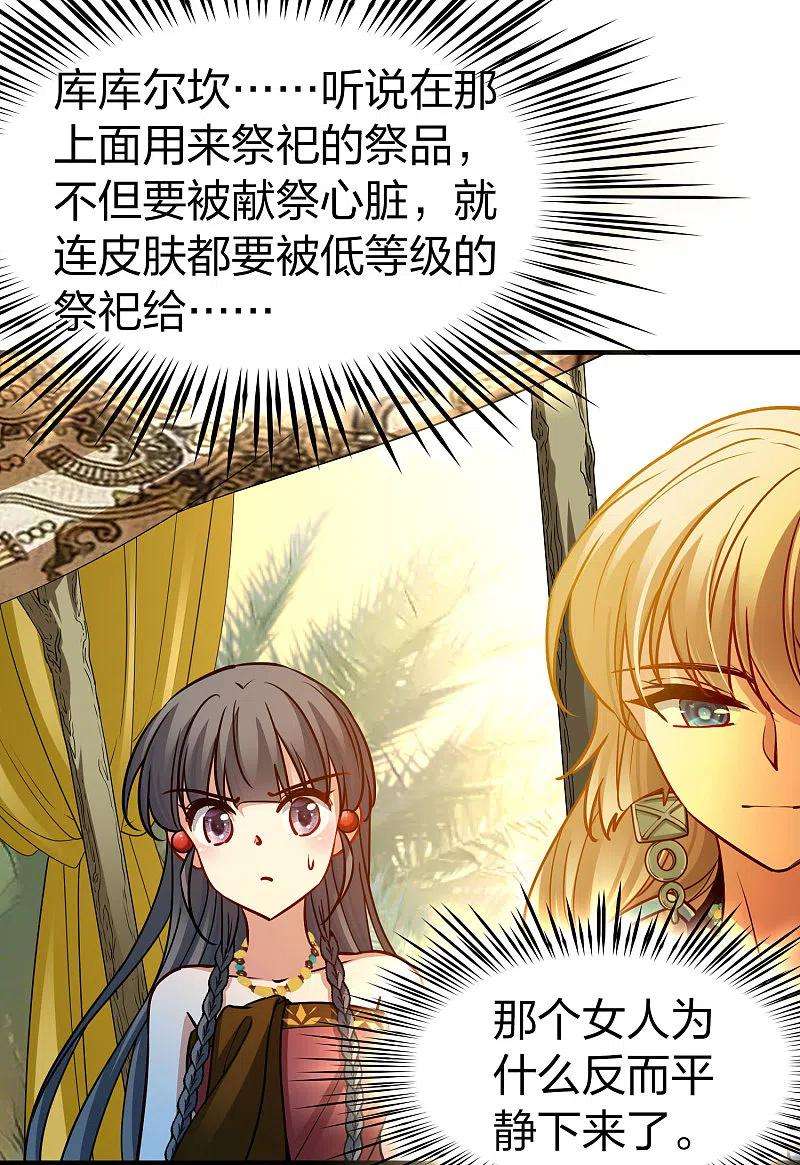 寻找前世之旅2季第146话 信仰1