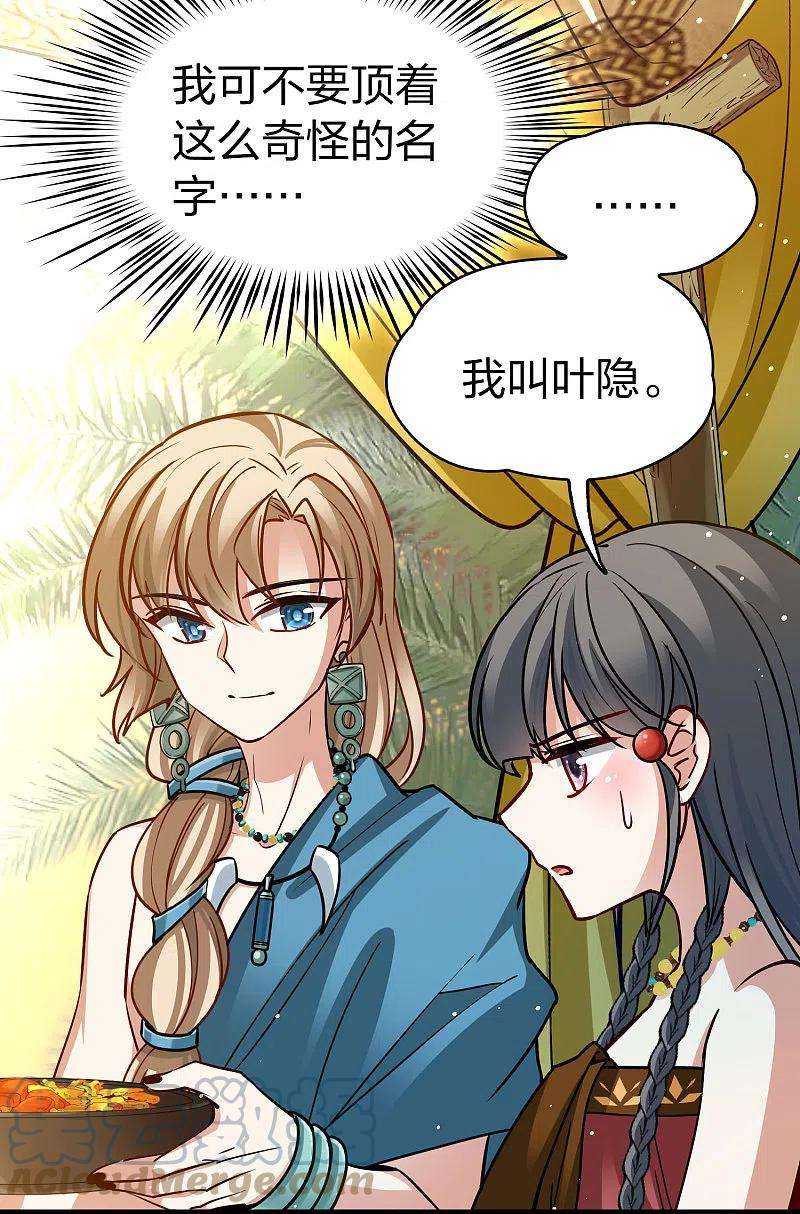 寻找前世之旅2季第146话 信仰1