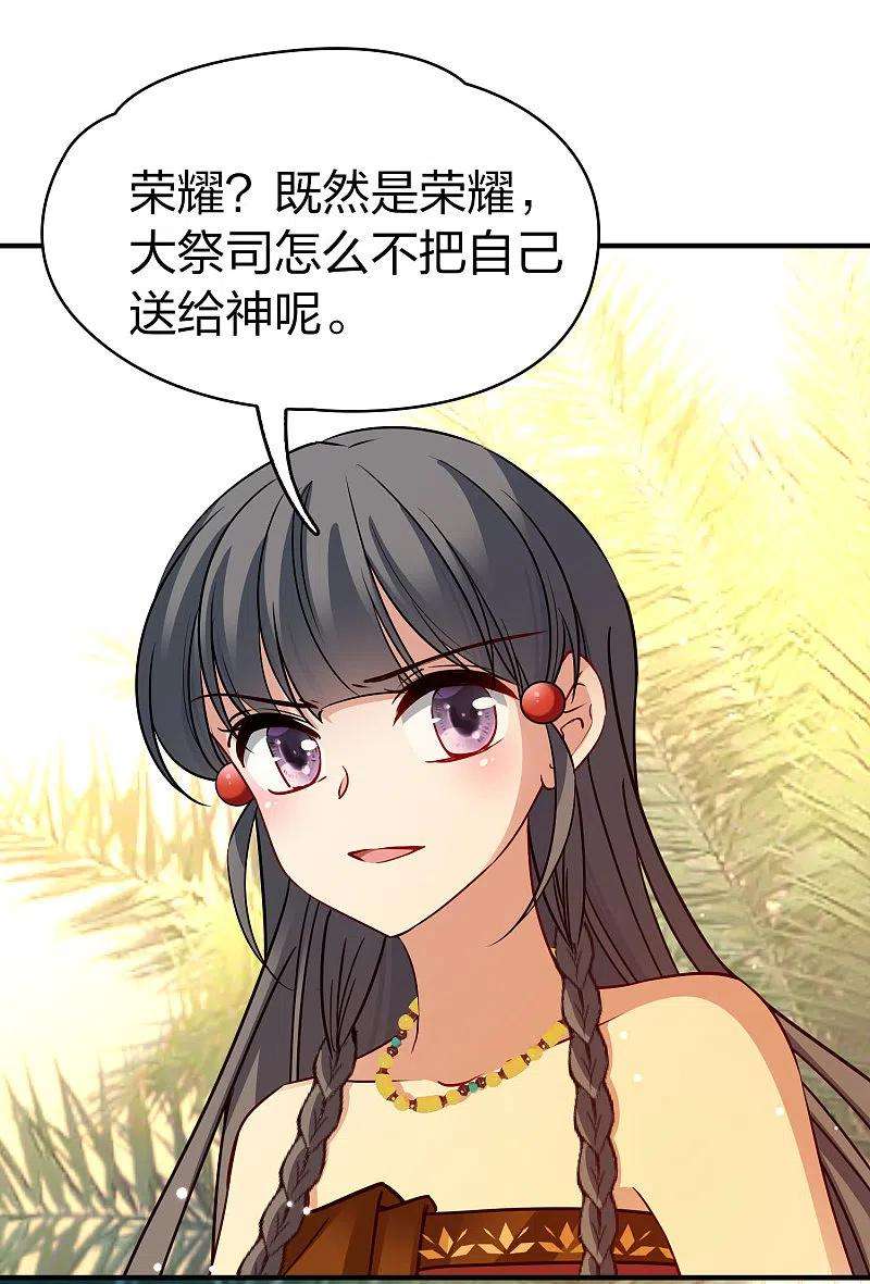 寻找前世之旅2季第147话 信仰2