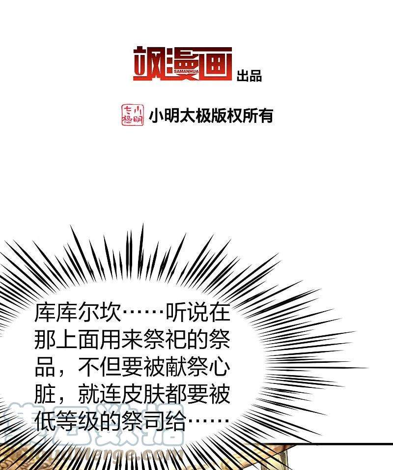 寻找前世之旅2季第147话 信仰2