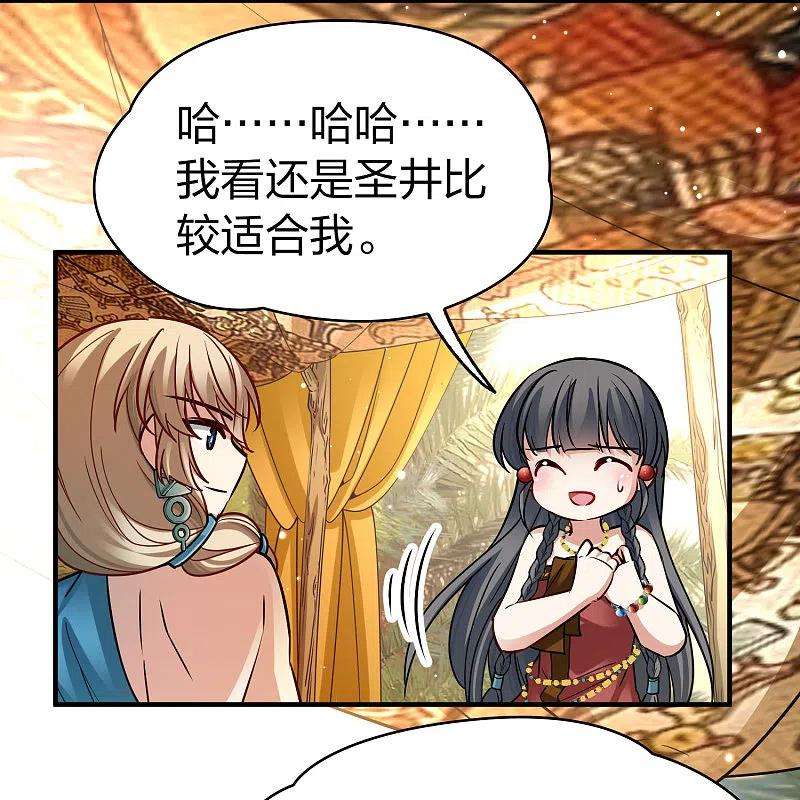 寻找前世之旅2季第147话 信仰2