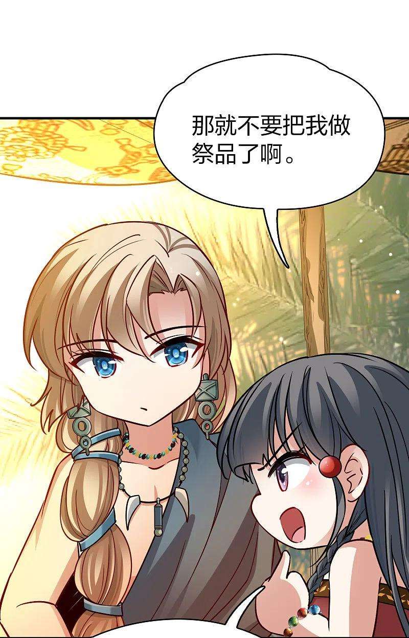 寻找前世之旅2季第147话 信仰2