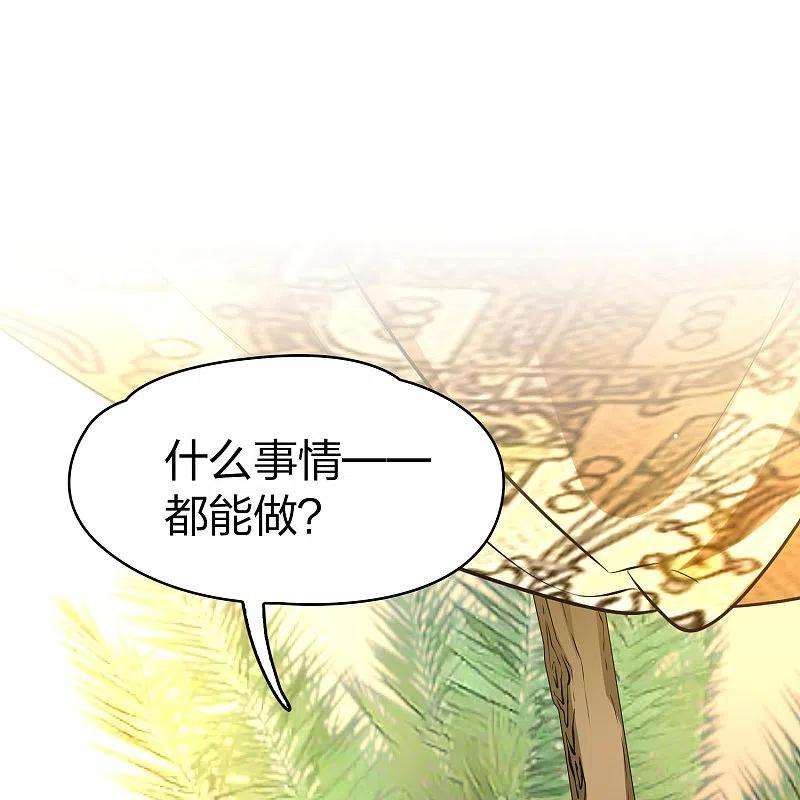 寻找前世之旅2季第147话 信仰2