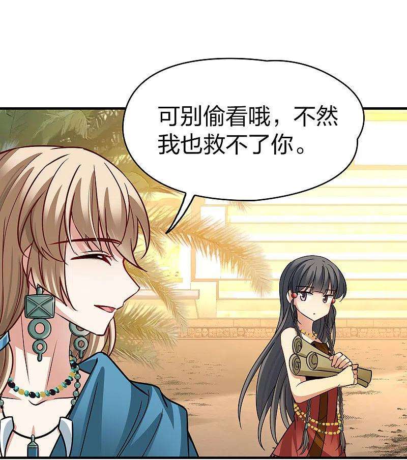 寻找前世之旅2季第147话 信仰2