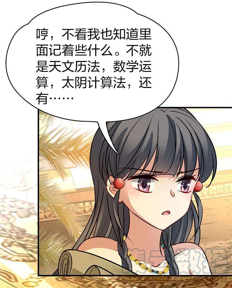 寻找前世之旅2季第147话 信仰2