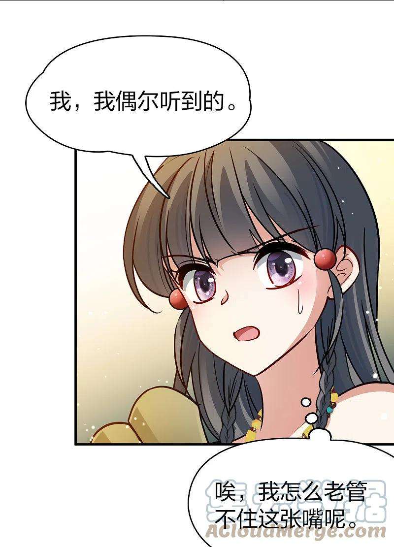 寻找前世之旅2季第147话 信仰2