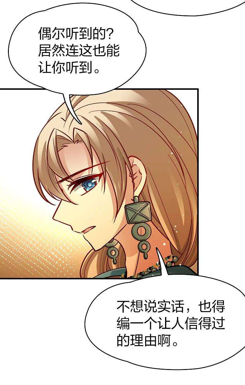 寻找前世之旅2季第147话 信仰2