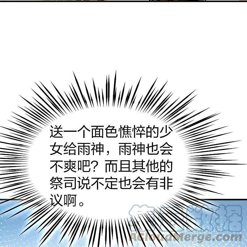 寻找前世之旅2季第148话 绝食1