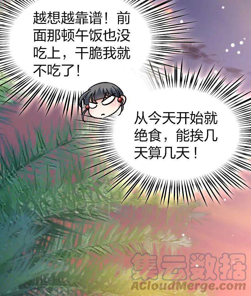 寻找前世之旅2季第148话 绝食1