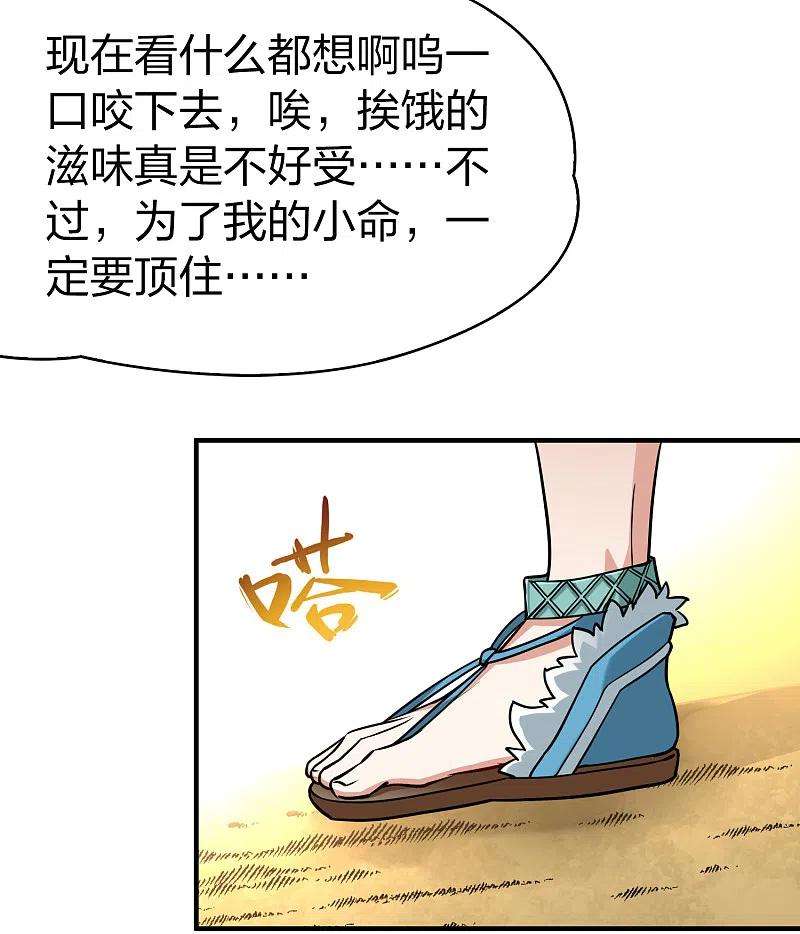寻找前世之旅2季第148话 绝食1