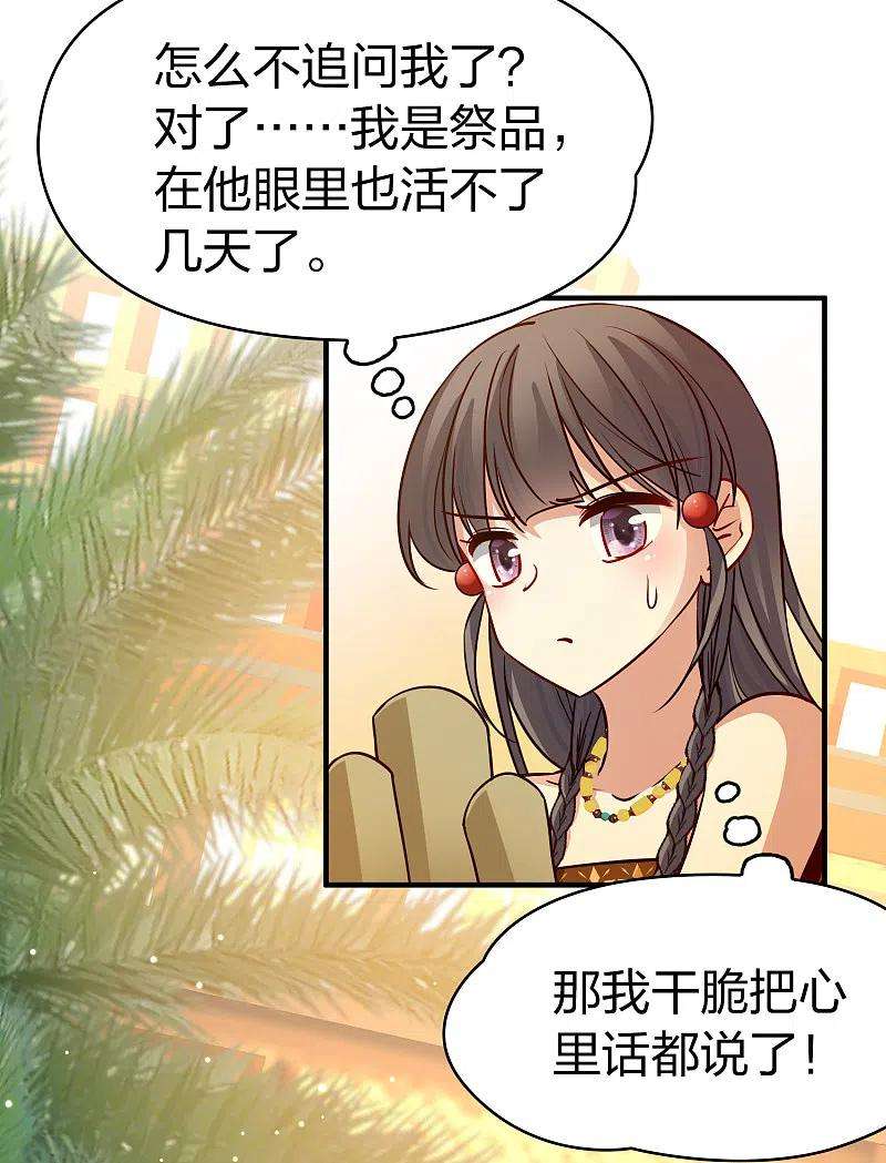 寻找前世之旅2季第148话 绝食1