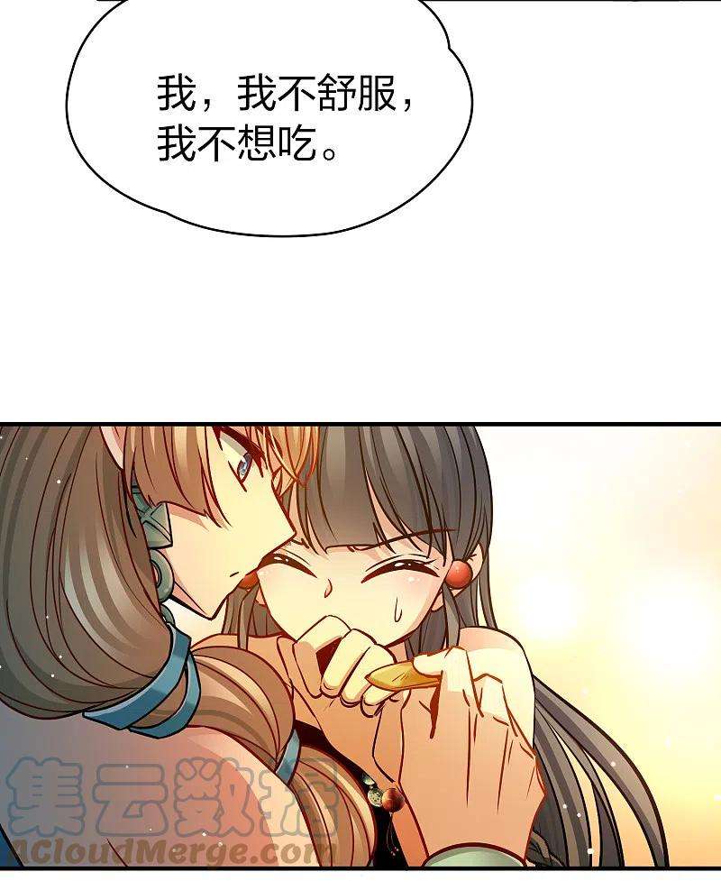 寻找前世之旅2季第149话 绝食2