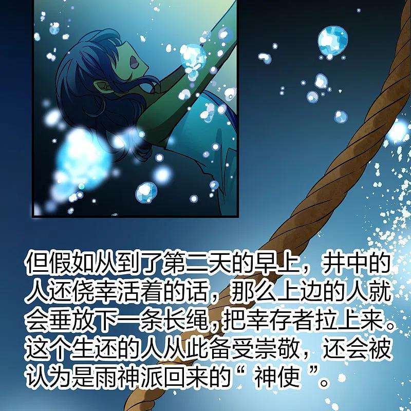 寻找前世之旅2季第149话 绝食2