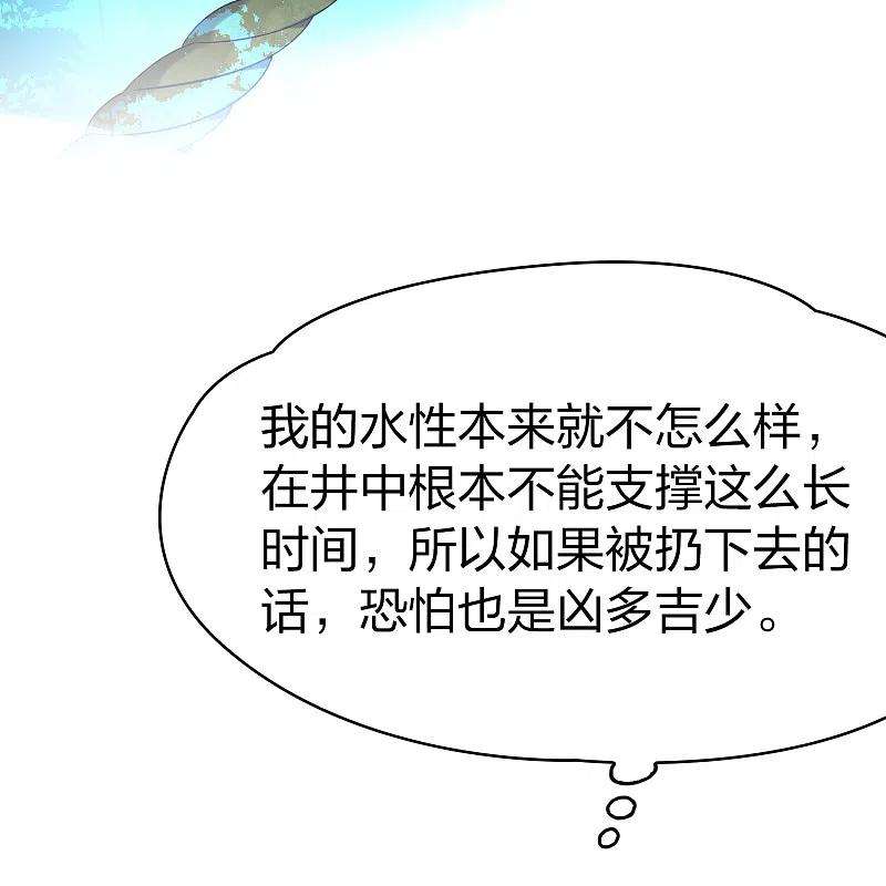 寻找前世之旅2季第149话 绝食2