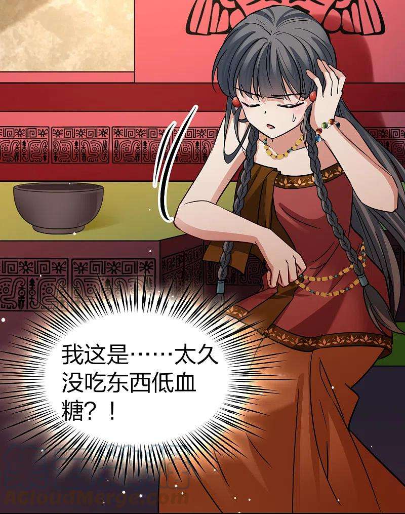 寻找前世之旅2季第149话 绝食2