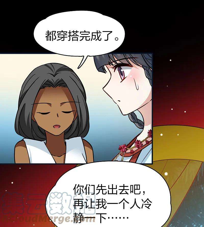 寻找前世之旅2季第150话 雨神的婚礼1