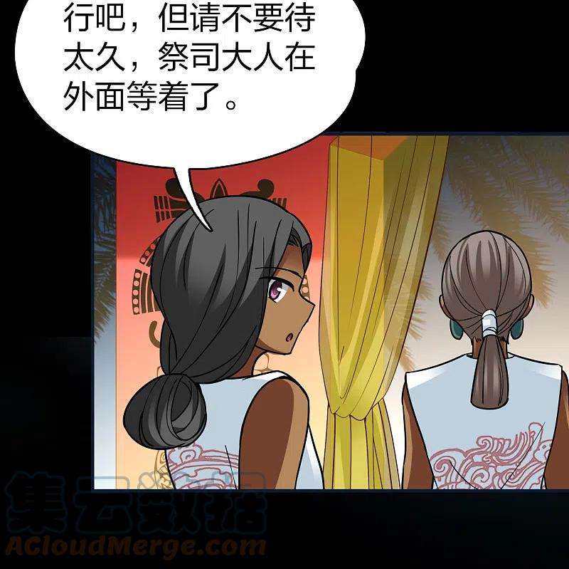 寻找前世之旅2季第150话 雨神的婚礼1