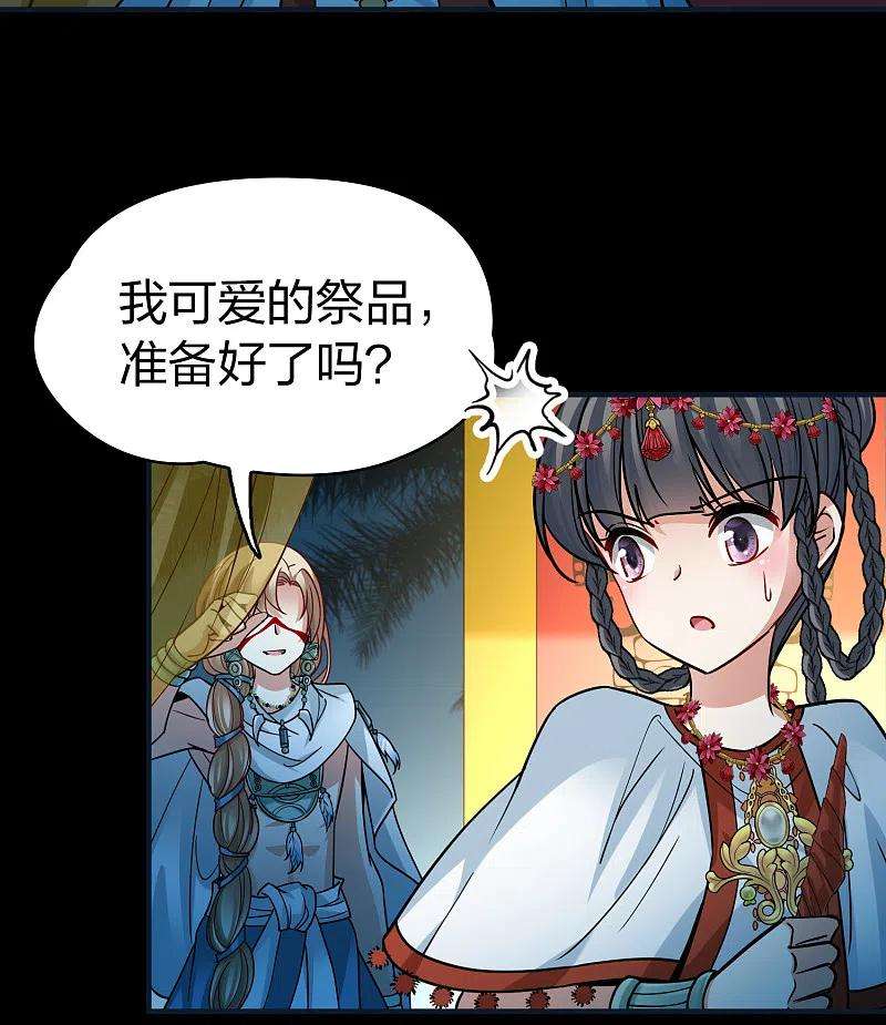 寻找前世之旅2季第150话 雨神的婚礼1