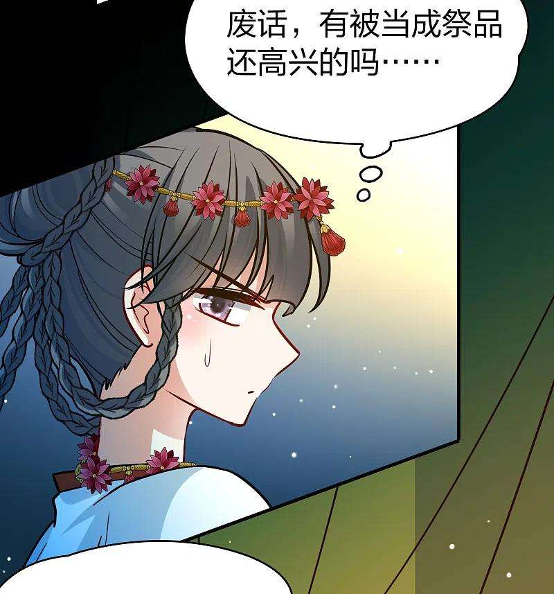 寻找前世之旅2季第150话 雨神的婚礼1