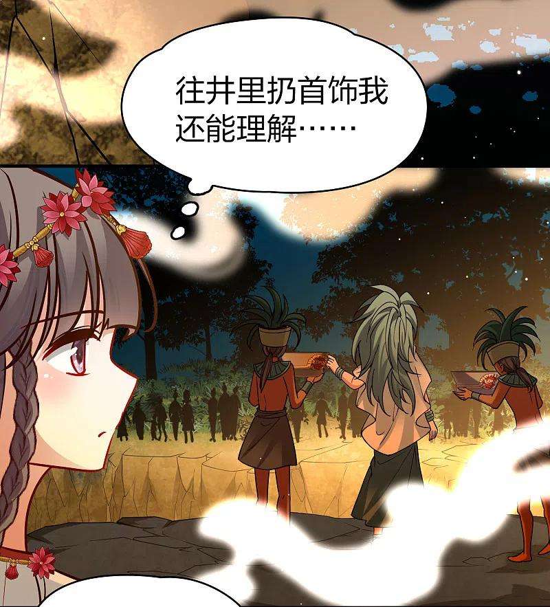 寻找前世之旅2季第150话 雨神的婚礼1
