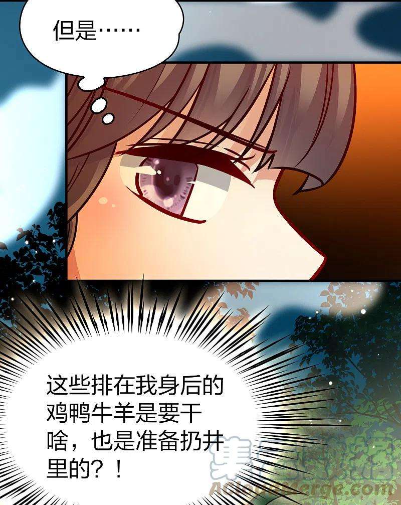 寻找前世之旅2季第150话 雨神的婚礼1