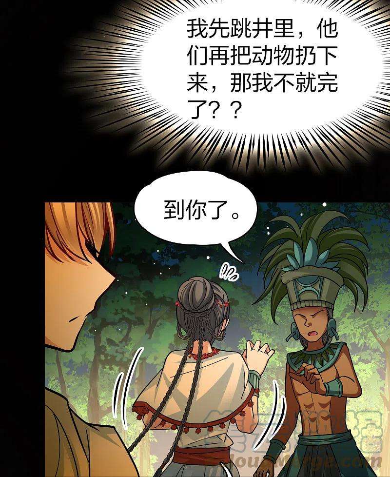 寻找前世之旅2季第150话 雨神的婚礼1