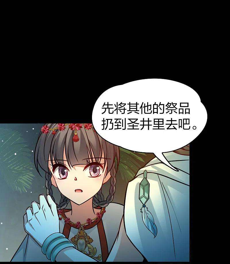 寻找前世之旅2季第150话 雨神的婚礼1