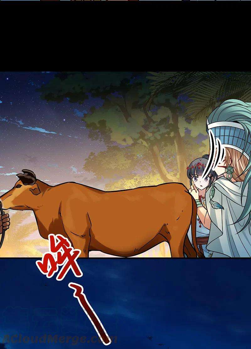 寻找前世之旅2季第150话 雨神的婚礼1