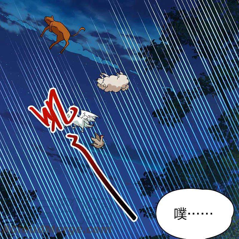 寻找前世之旅2季第150话 雨神的婚礼1