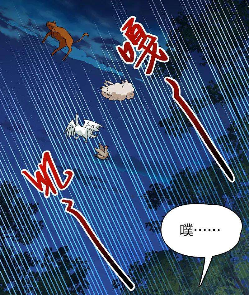 寻找前世之旅2季第151话 雨神的婚礼2