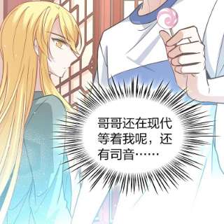 寻找前世之旅2季第152话 成为神使1