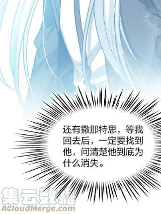 寻找前世之旅2季第152话 成为神使1