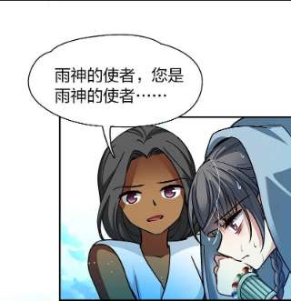 寻找前世之旅2季第152话 成为神使1