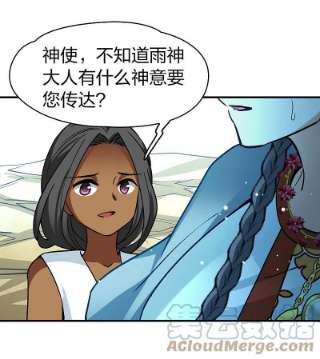 寻找前世之旅2季第152话 成为神使1