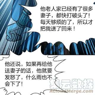 寻找前世之旅2季第152话 成为神使1