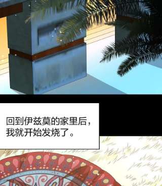 寻找前世之旅2季第152话 成为神使1