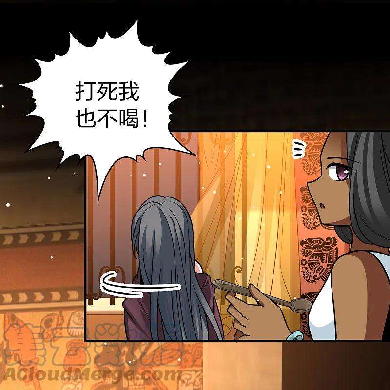 寻找前世之旅2季第153话 成为神使2