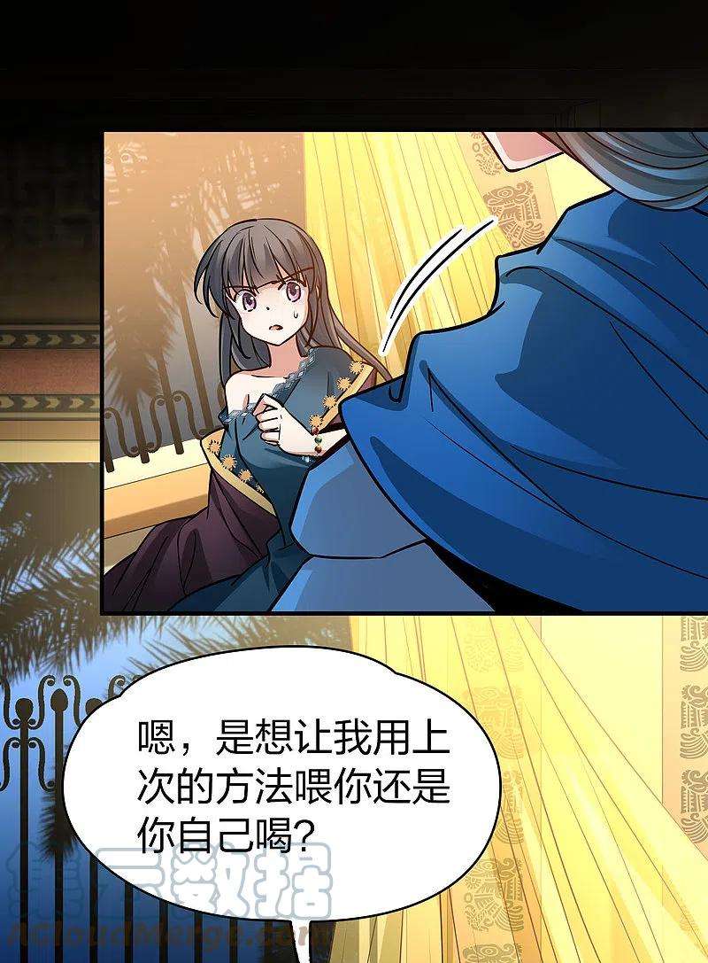 寻找前世之旅2季第153话 成为神使2
