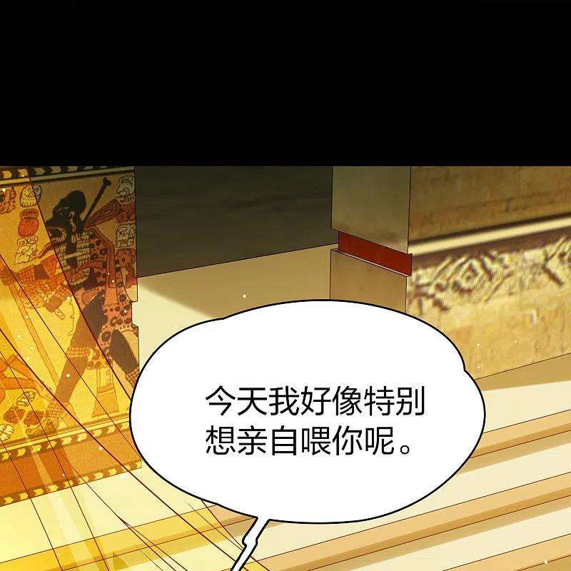 寻找前世之旅2季第153话 成为神使2