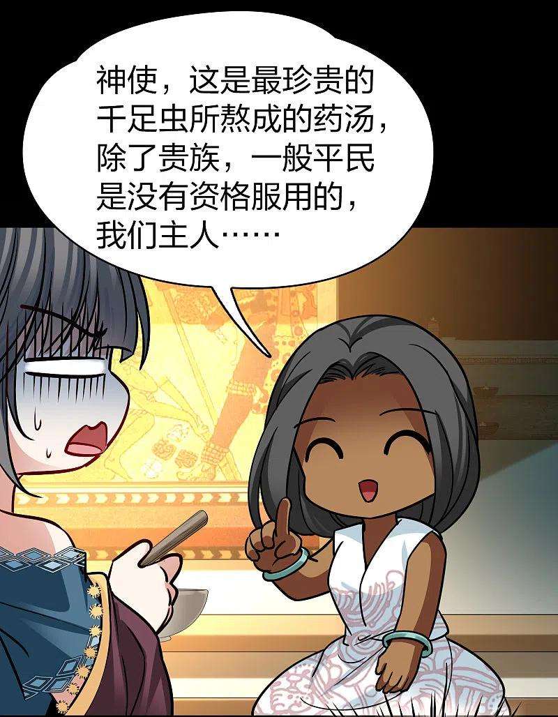 寻找前世之旅2季第153话 成为神使2