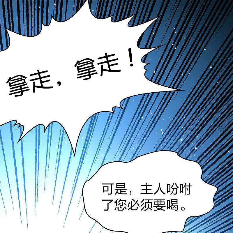 寻找前世之旅2季第153话 成为神使2