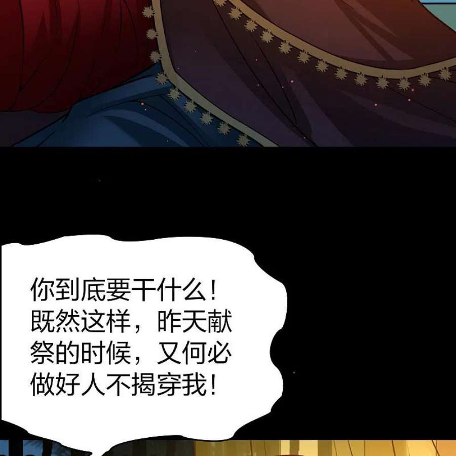 寻找前世之旅2季第154话 玛雅女王1