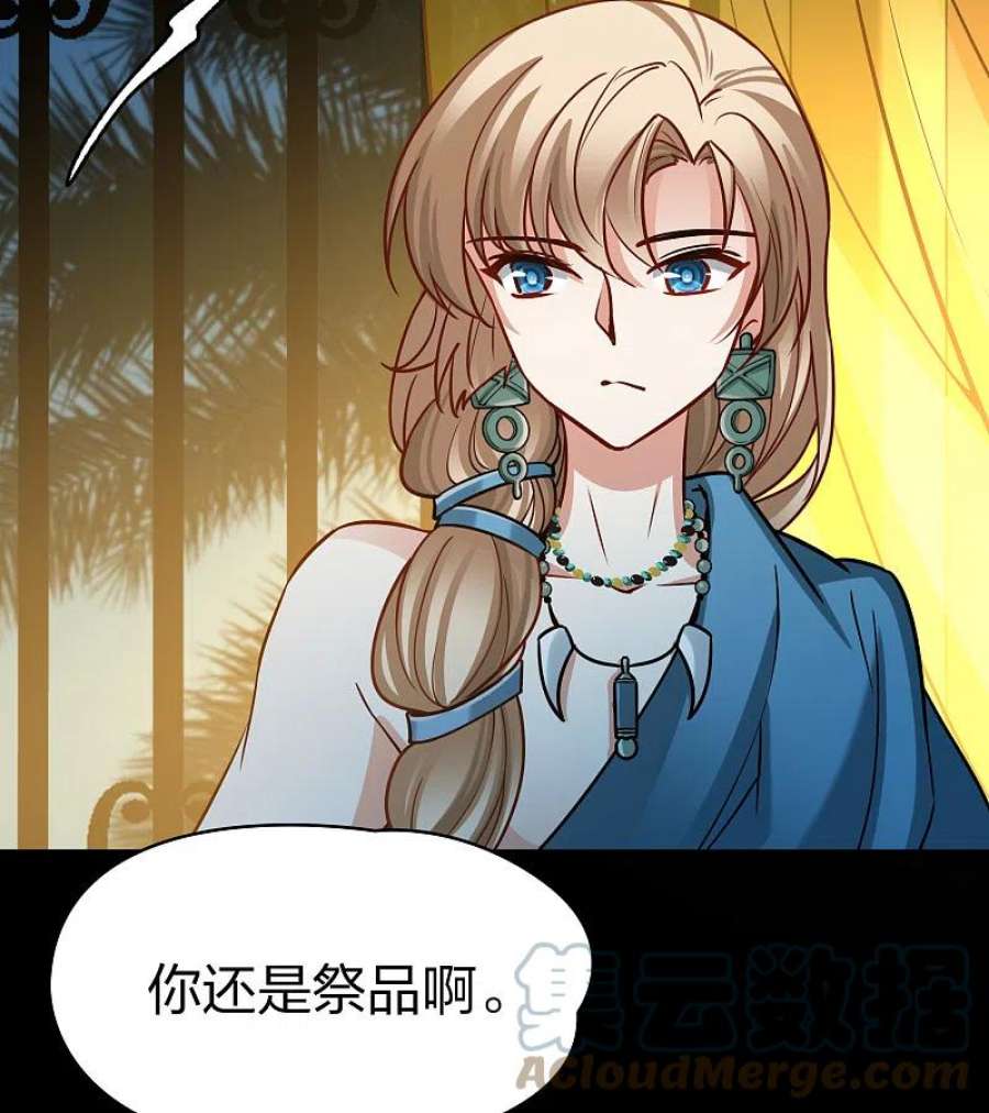 寻找前世之旅2季第154话 玛雅女王1